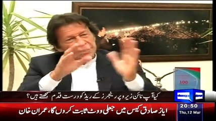 Imran Khan Given The Strong Messge To Misbha ul Haq