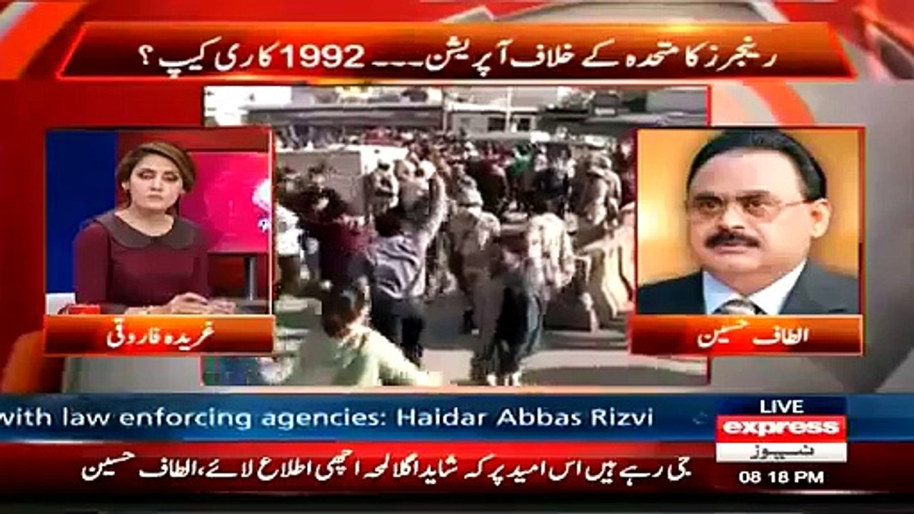 altaf Hussain anger on Ranger and army on raid nine zero