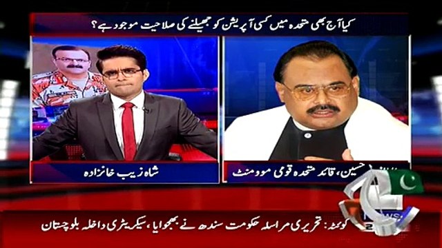 Altaf Hussain Admitting That His British Passport Has Been Confiscated By UK Police