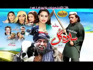 Pashto Drama Sada Gul Promo Trailer