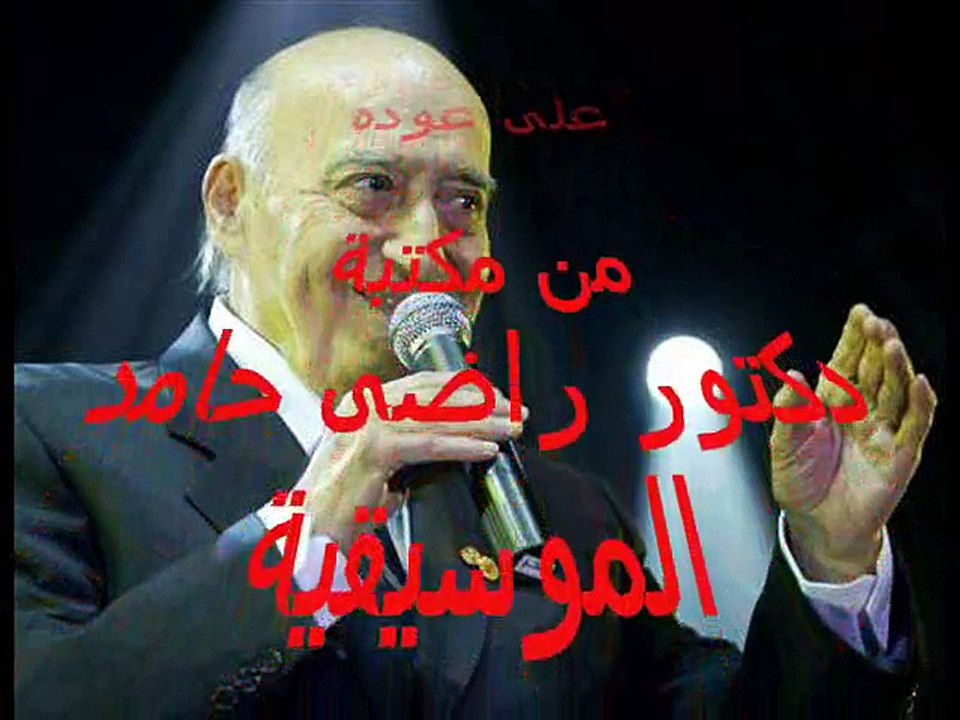 الليل يا ليلى - وديع الصافى على العود