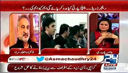 Malik Riaz Meri Maa Ka Qatil He Zulfiqar Mirza