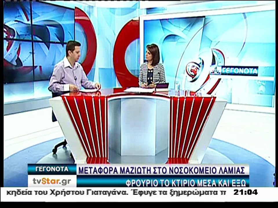 Γεγονότα 20.30 12-3-2015