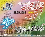 Jalsa Dastar e Fazeelat In Madrisa lasania Anwar Ul Quran Ugoki Sialkot 20.05.2006