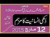 Dukhi Insaniat Ka Marham Ubqari Dars 12 March 2015 - Hakeem Tariq Mehmood Chughati
