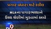 Gujarat Congress MLA Demands Salary Hike - Tv9 Gujarati