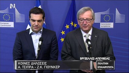 Συνάντηση Τσίπρα-Γιούνκερ για τις διαπραγματεύσεις