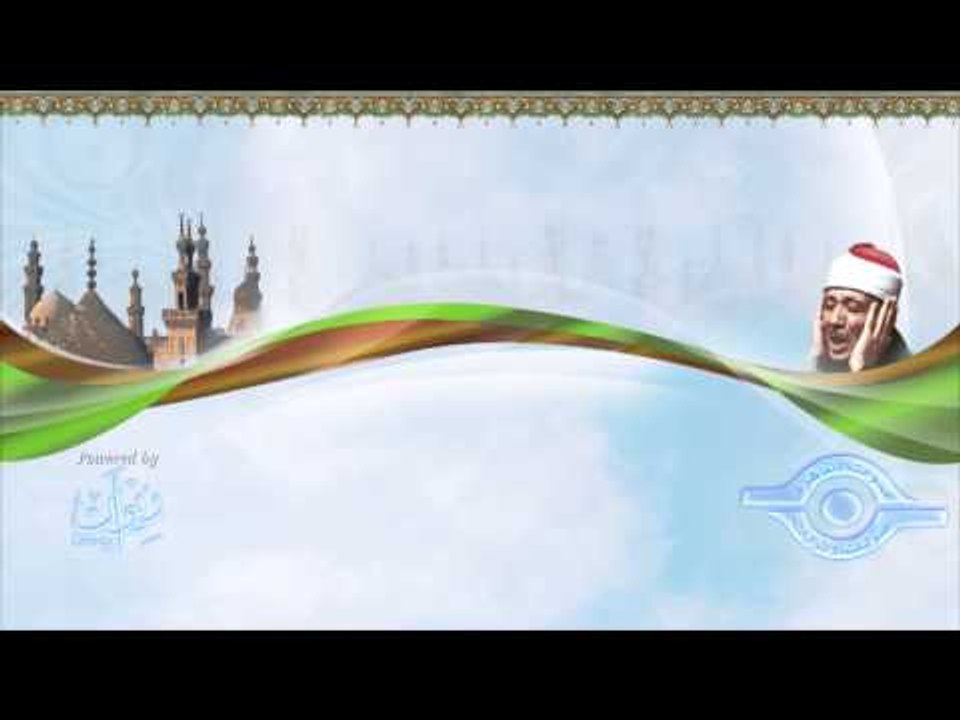 الشيخ عبد الباسط عبد الصمد فيديو نادر من سورة ال عمران