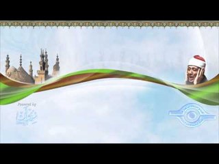 رب اجعلني مقيم الصلاة ومن ذريتي- سورة إبراهيم - عبد الباسط عبد الصمد