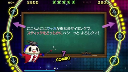 Persona 4 : Dancing All Night - Tutorial Video #1