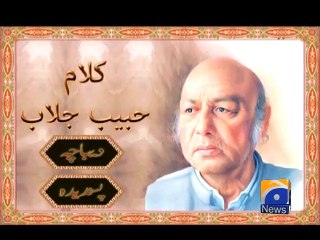 Habib Jalib Remembered-3 Mar 2015