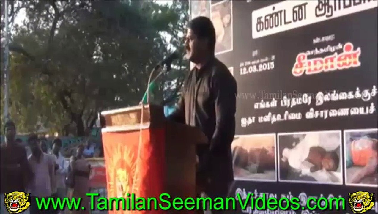 Seeman 20150312 நாக்கை தொங்க போட்டுக்கிட்டு விருந்து சாப்பிடப்போற எந்த மானங்கெட்டவனயாவது