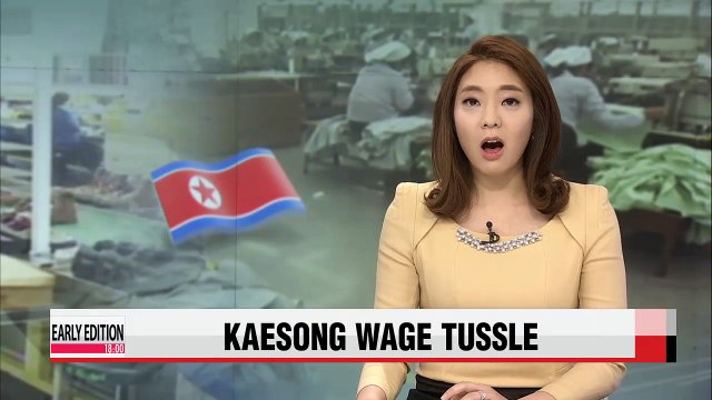 Tensions brewing over N. Korea's unilateral wage hike at inter-Korean industrial park
