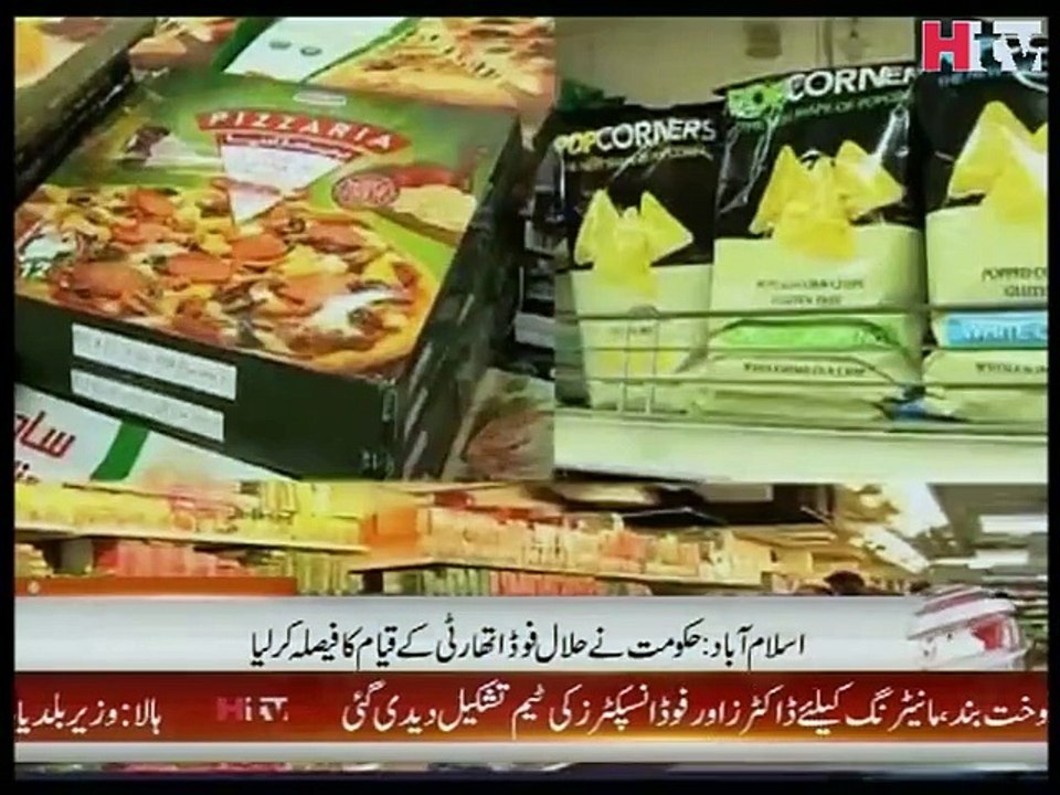 Halal Food Authorty Video Report -HTV