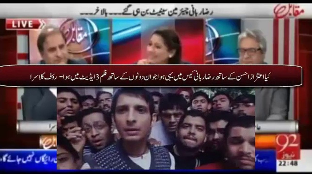 Aitzaz Ahsan And Raza Rabbani As Per Film 3 Idiots Scene, Rauf Klasra