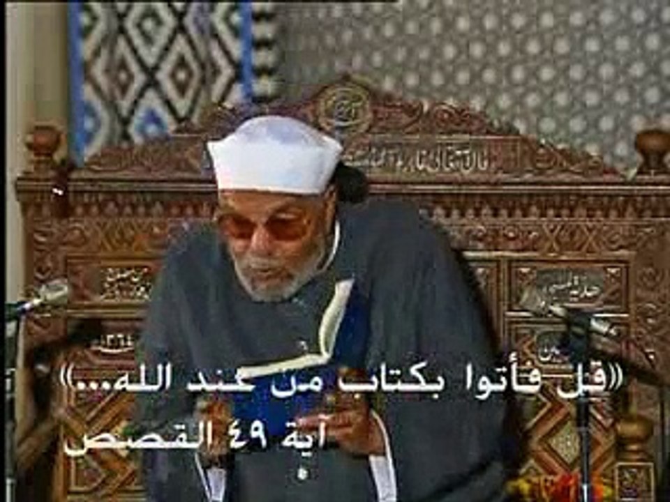 الشيخ الشعراوي: تفسير سورة القصص، (آية ٤٣- ٤٧)