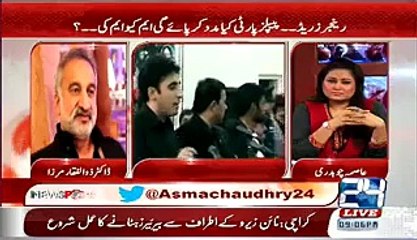 Malik Riaz Meri Maan Ka Qatil Hai