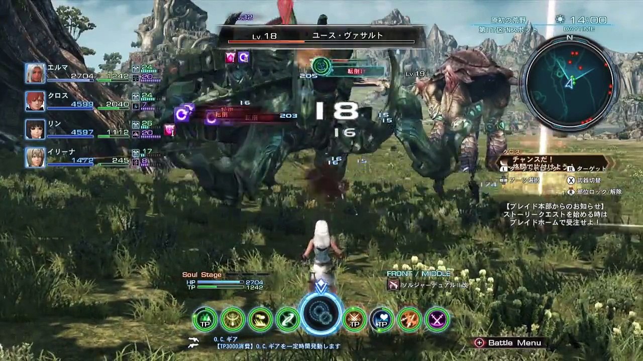 Extrait / Gameplay - Xenoblade Chronicles X (Gameplay Combats)