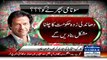 Time Over, Imran Khan Directs PTI Workers To Start Preparations Of Azadi Bus Lahore  Protest