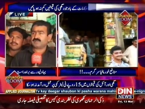 Situation Room ~ 13th March 2015 - Pakistani Talk Shows - Live Pak News