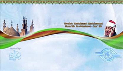 الشيخ عبد الباسط - سورة العنكبوت (مرتل)