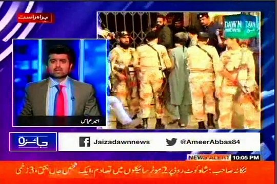 DAWN Jaiza Ameer Abbas with MQM Ali Raza Abidi (12 March 2015)