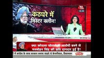 Halla Bol: Manmohan Singh AKA Mr. Clean In Court