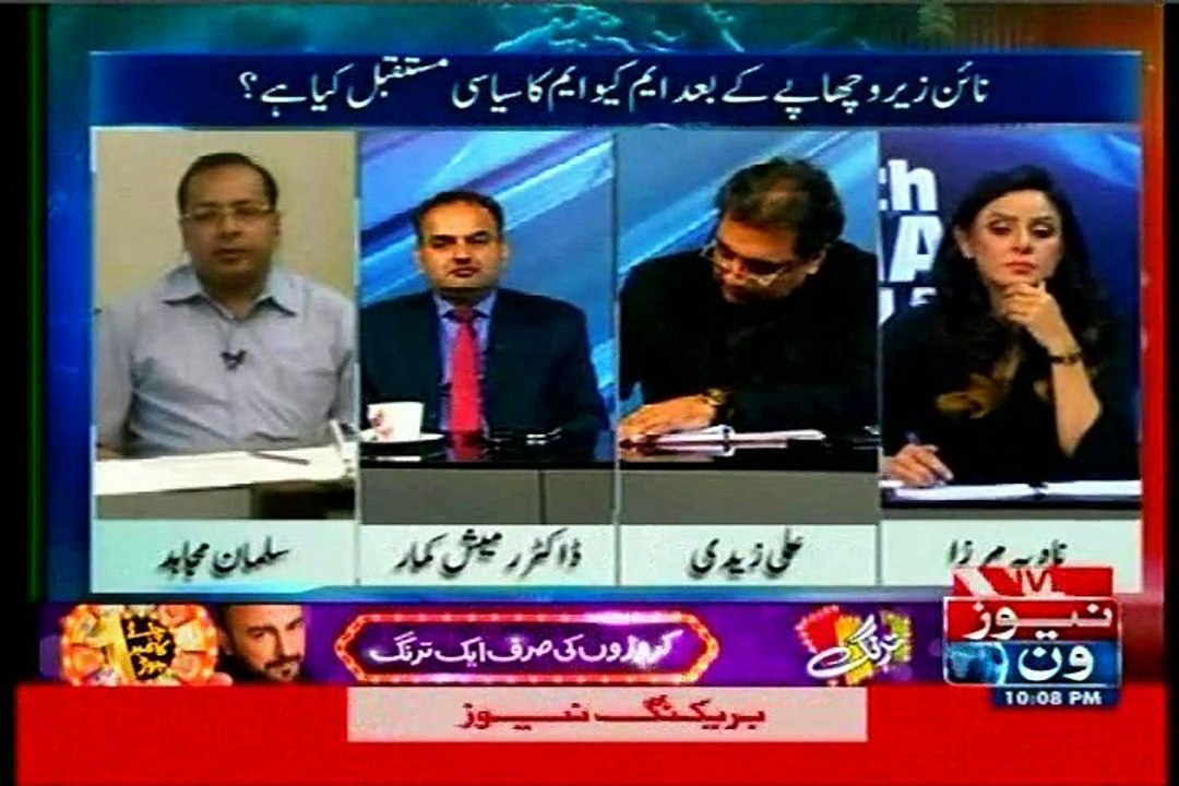 NEWSONE 10PM with Nadia Mirza with MQM Salman Mujahid Baloch (12 March 2015)