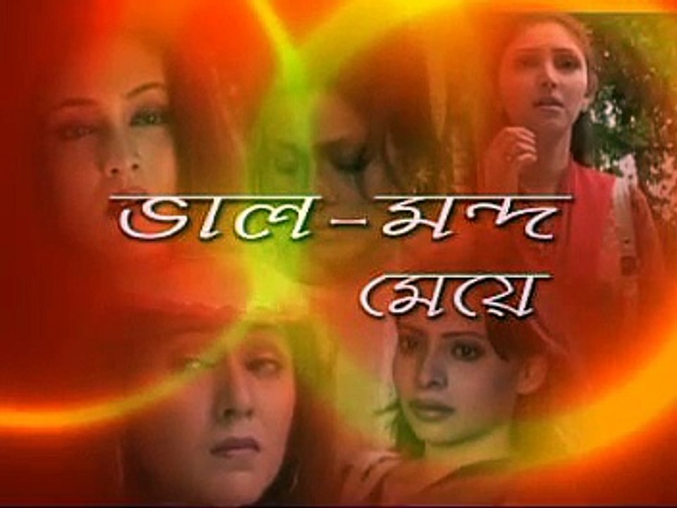 bholo -mando-meya