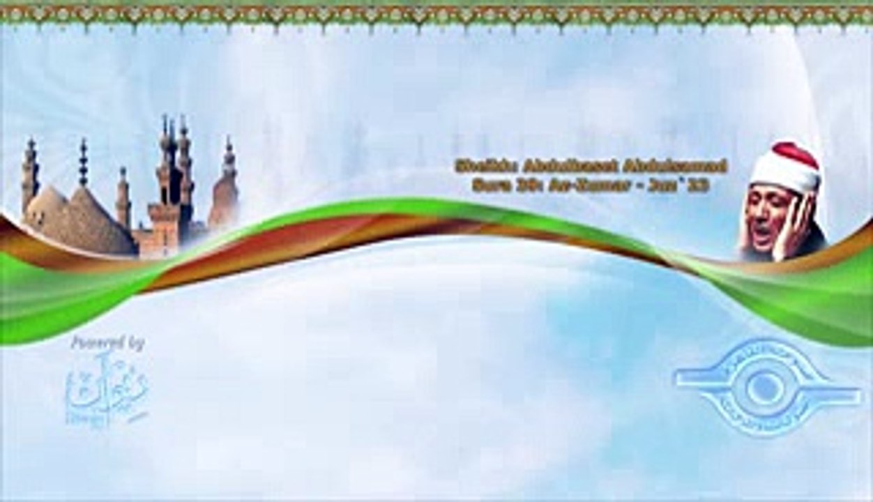 الشيخ عبد الباسط - سورة الزّمر (مرتل)