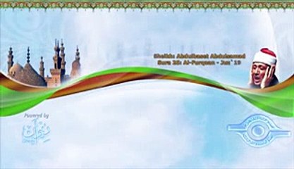 الشيخ عبد الباسط - سورة الفرقان (مرتل)