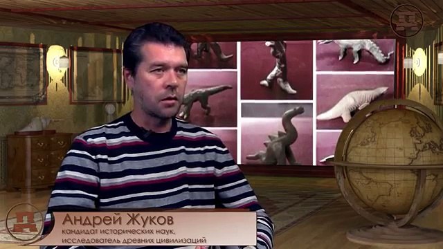 Андрей Жуков. Люди и динозавры могли жить в одно время