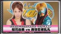 Yumi Ohka -vs- Ranmaru (WAVE)