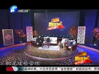 20141221 金色梦舞台  传统文化践行者 蔡卡迪