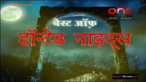 Haunted Nights - Kaun Hai Woh 13th March 2015 Video Watch Online pt4