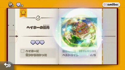 Amiibo Captain Toad - amiibo × 進め!キノピオ隊長 紹介映像