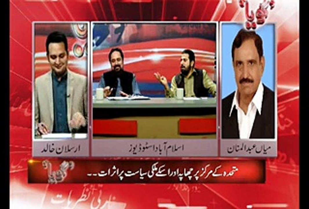There Are Two Kinds Of Killers In MQM-- Fayyaz Ul Chauhan On Face Of MQM Leader