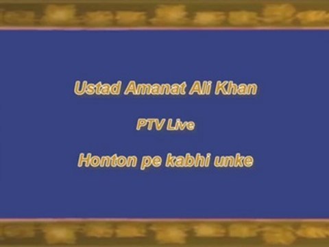 Honton pe kabhi unke mera naam hii aaye - Poetry Ada Jafri Vocalist Ustad Amanat Ali Khan - PTV song
