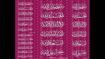 AYAT UL KURSI BEAUTIFULL