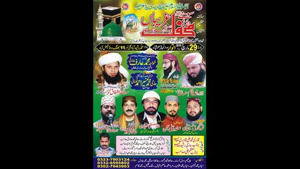 Hafiz Qasim Mehfil Milad e Mustafa S.A.W.W