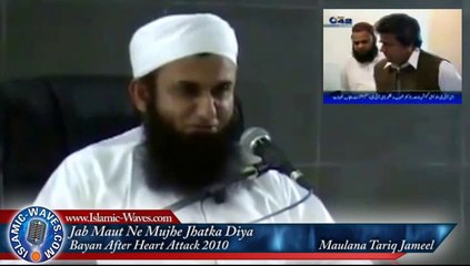 [Shock of Death] Jab Maut Ne Mujhe Jhatka Diya by Maulana Tariq Jameel