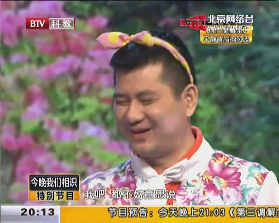20140816 今晚我们相识 2014-08-16