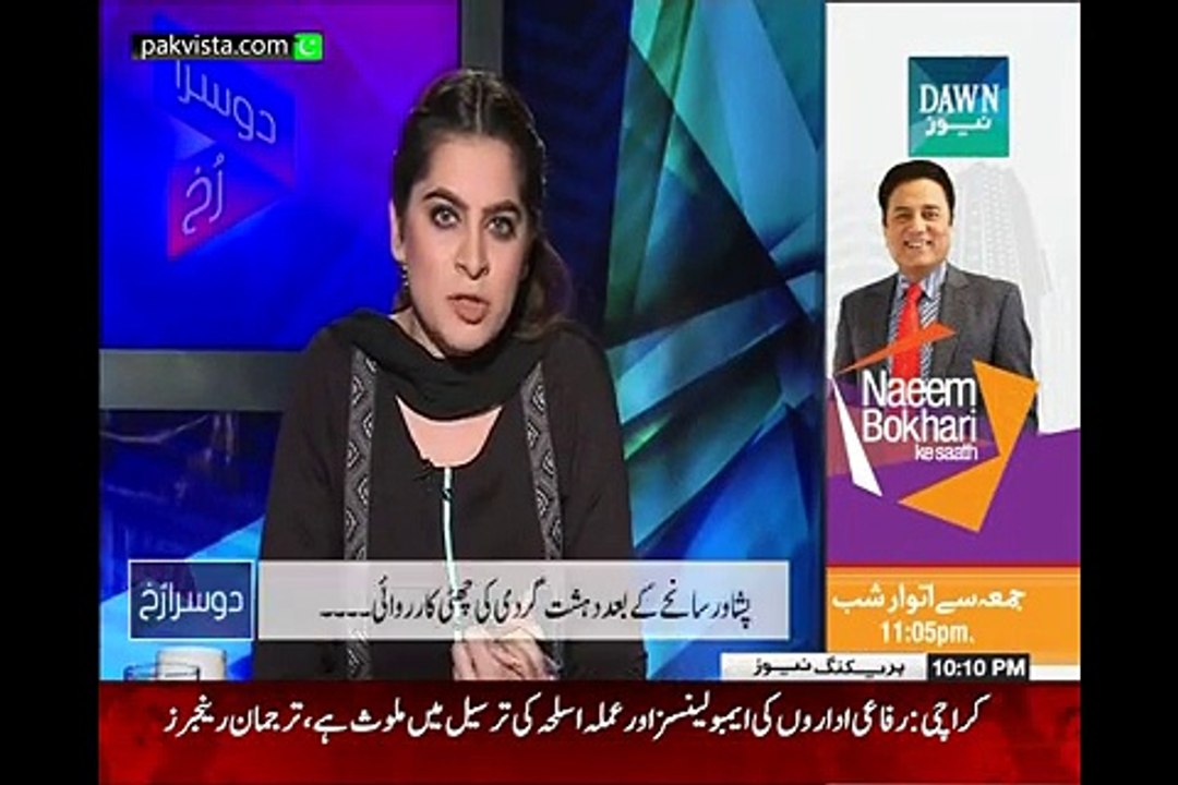 Dusra Rukh 15th March 2015