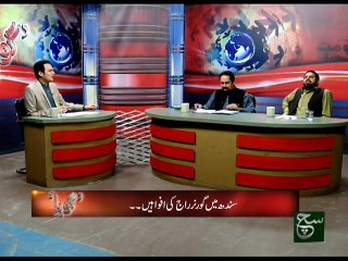 Goya with Arsalan Khalid (RANGERS RADE ON 90) – 13th March 2015