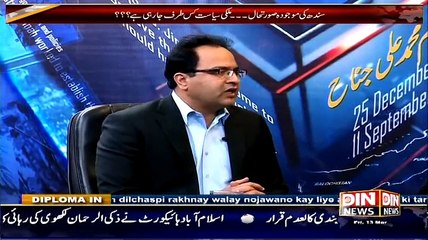Siyasat Aur Riyasat (Sindh Ki Moojoda Soorat-e-Haal..) – 13th March 2015