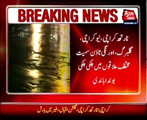Karachi: Rain fall in different areas of city