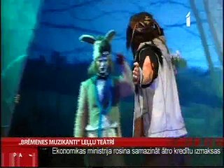 бременские музыканты в театре кукол 12 10 2013