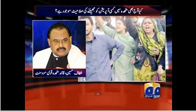 Altaf Hussain Giving threat to Rangers persons who raid nine zero live