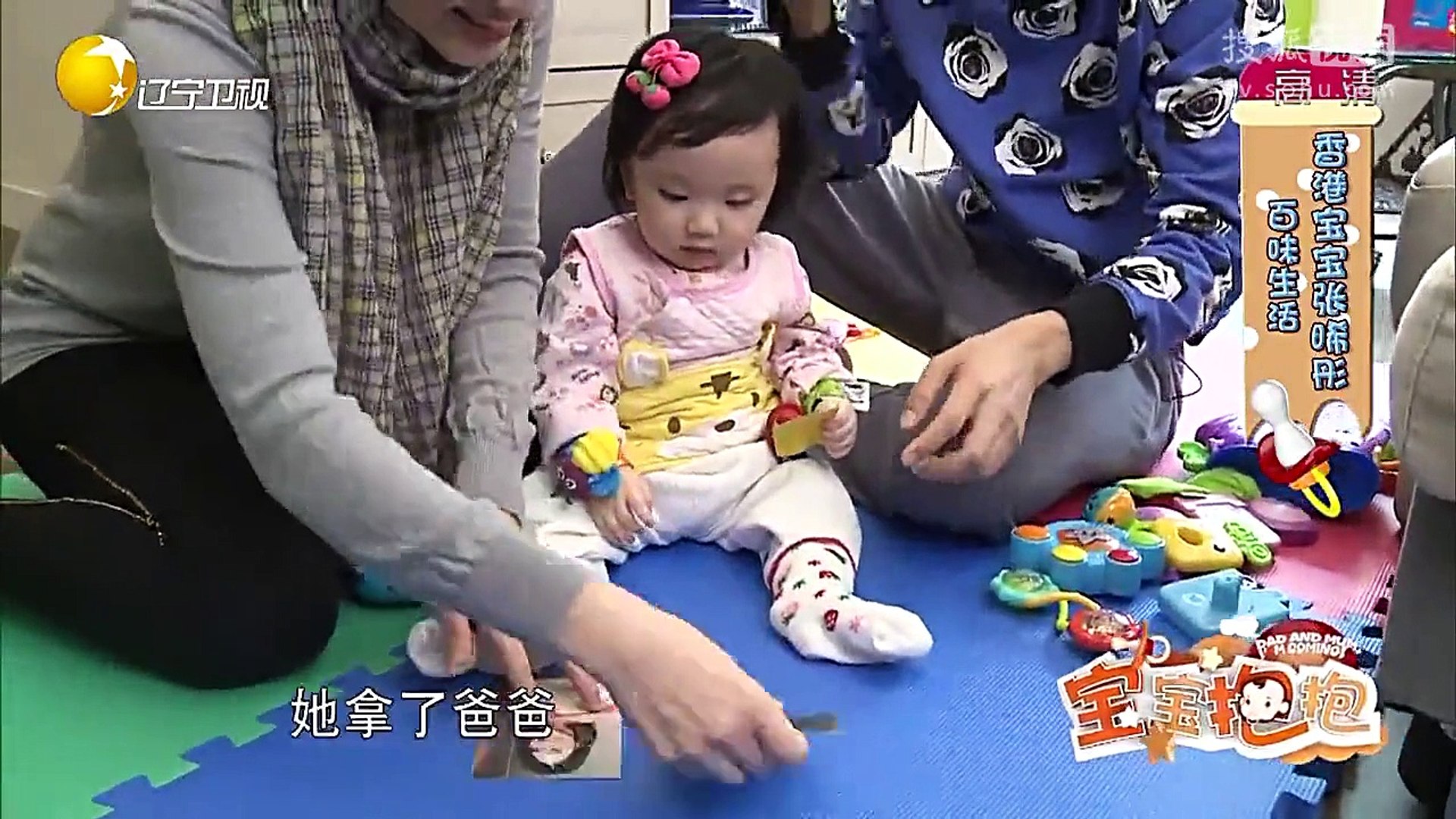 ⁣20141216 宝宝抱抱 宝宝抱抱20141215 彤彤喜欢红色爸爸学动物声介绍动物