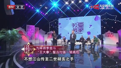 20150309 我爱我家 2015-03-09